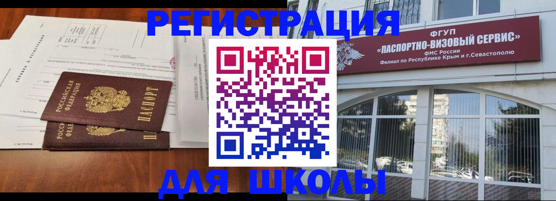 прописка от собственника в Валуйках