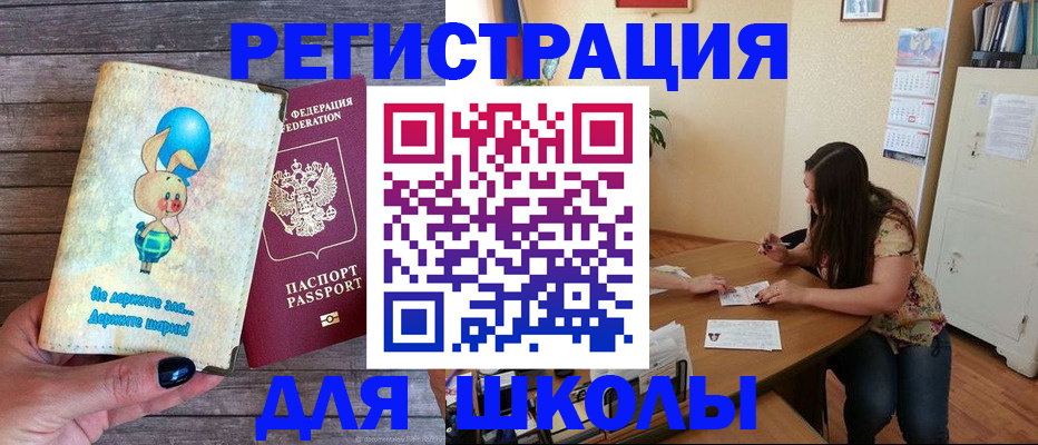 временная регистрация 2025 в Валуйках