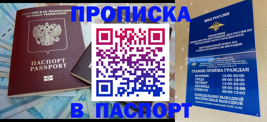 найти адрес прописки в Валуйках